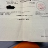 令和３年度中小企業診断士２次試験 初学者のやらかし 反省と後悔と全公開！