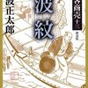 【再々開】2025年3月〜10月の読書　その二