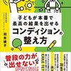 今年は出願ペースが遅い？入試動向サイトとにらめっこの日々