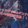 クシャルを倒したらぜひとも作って欲しいマルチ装備【MHW】