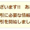 今年一番のうれしい出来事