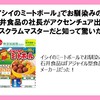 『イシイのミートボール』でお馴染みの石井食品の社長がアクセンチュア出身のスクラムマスターだと知って驚いた話