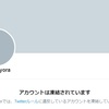 月清（@tsukikiyora）さん今中大介（@daisuke_i25）さんの居ないTwitter。。。