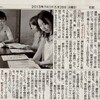 読売新聞に、とこペン隊の記事