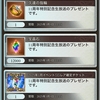 記念にガチャひこ？あっっ　◆１３００日目