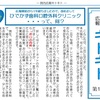 広報開始から1年経ちましたので、改めまして  ひでかず歯科口腔外科クリニック ・・・って、何？ 【院内広報キトキト第13号】