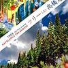 高橋克彦『ツリー』を読んだ。