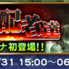 星の支配者達まとめ FF7イベント FFRK