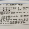 更年期のせい？急な頭痛に驚いた！