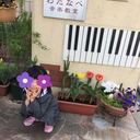 わたなべ音楽教室♫日記