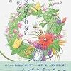 石井均「病を引き受けられない人々のケア」