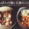 白崎茶会へ、「おいなりさんはえらい」