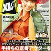 Samurai ELO(サムライイーエルオー) 2017年1月号 立ち読み