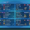 【シーズン29】ミュウツー入り！最終3桁構築を紹介
