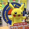 12月5日オープン「ポケモンセンター 出張所 in イオンレイクタウンmori」