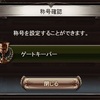 【グラブル】DOとかガンダゴウザとか