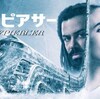 【ネタバレ】Netflix『スノーピアサー：シーズン１＆２』シーズン３公開！地球凍結後、生き残った人類の運命を乗せた列車の行方は！？