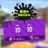 スプラトゥーン2が発売