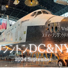 おひとりゆる旅 ワシントンDC & NY Vol.4 スティーブンF.ウドヴァーヘイジーセンター