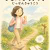 今日の四字熟語No.69 実践躬行