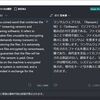 DeepL翻訳をインストールしてみた