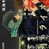 9月29日新刊「3月のライオン 16」「3月のライオン 16巻 羽海野チカ描き下ろし「お菓子の国のジグソーパズル」付き特装版」「はぐれアイドル地獄変 (13)」など