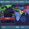 ギレンの野望アクシズの脅威Ｖ・ＨＥＬＬチャレンジ　新生ジオン特別編14