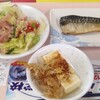 6月23日お昼ごはん