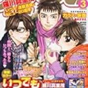 速水社長とマヤちゃんがとうとう ガラスの仮面 別冊花とゆめ11年3月号感想 イクラダイアリー