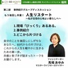 認知症にも先回りの片づけは効果的
