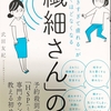 自分勝手に生きることが怖いあなたへのお手紙