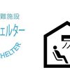 熱中症アラート　未曽有の猛暑に備える（２０２４年４月２６日『東京新聞』－「社説」）