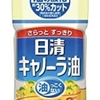 サラッとサックサク！  48%OFF    日清オイリオ 日清キャノーラ油   600g×2個　　671円