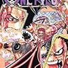 『ONE PIECE 89 (ジャンプコミックス) 』　『SLAM DUNK 新装再編版 1 (愛蔵版コミックス)』