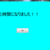 PCでついつい長時間遊んじゃうかたは「フラッシュタイマー」がおすすめですよ