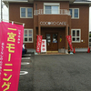 愛知県でモーニング／COCORO CAFE＠一宮市