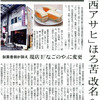 なごのや の たまごサンド