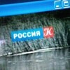 РОССИЯ-К