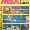 今MSX Magazine 1984年11月号という雑誌にとんでもないことが起こっている？