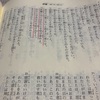 聖書　みことば