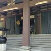 高野山真言宗　金剛院
