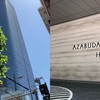 【東京散策】麻布台ヒルズ〜東京タワー〜浜離宮恩賜庭園