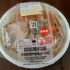 至福の辛ねぎ信州味噌らーめん〔販売地域限定〕 セブンイレブン  496円（税込）