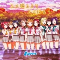 前編 ラブライブ Aqoursの 全曲 ランキングを作ってみた 第129位 51位まで ひだまりpはこう語った