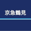 京急鶴見駅周辺の飲食店レビューまとめ