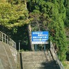 11/2 に金剛證寺（伊勢朝熊岳）へ行ったときの写真