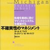 　日本の行政機関は、とても「高信頼性」とは言えない