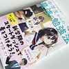 マンガで読む勉強法