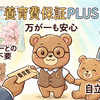 Casa養育費保証PLUSの口コミ・評判・費用は？相手の同意不要で未払いを防ぐ【2026最新】