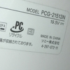 パソコンのメモリ増設
